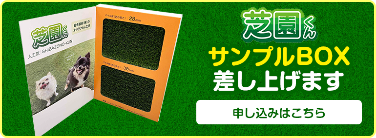 サンプルBOX差し上げます